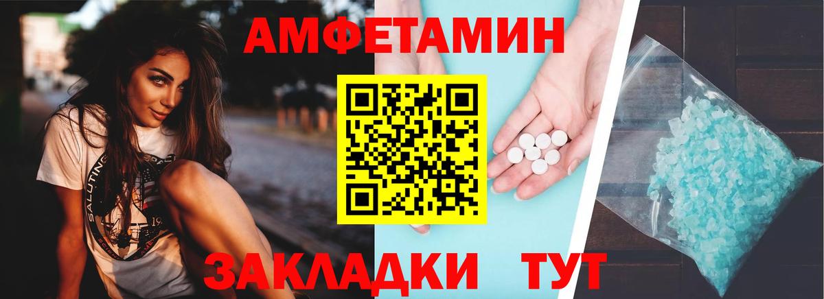 АМФ Розовый Искитим