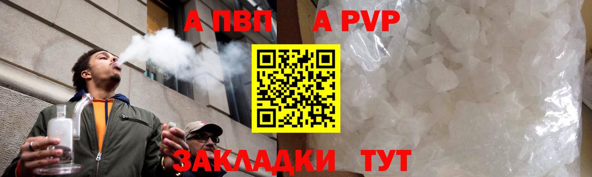 Искитим  закладки  APVP Crystall  Вход с VPN  APVP VHQ 