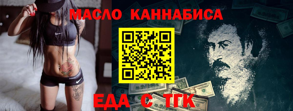 Canna-Cookies конопля Искитим