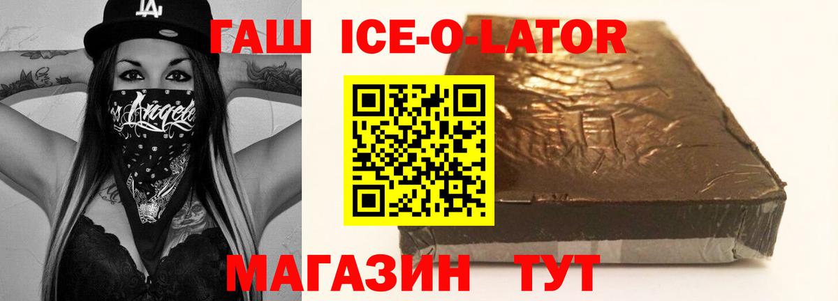 ГАШ VHQ Искитим