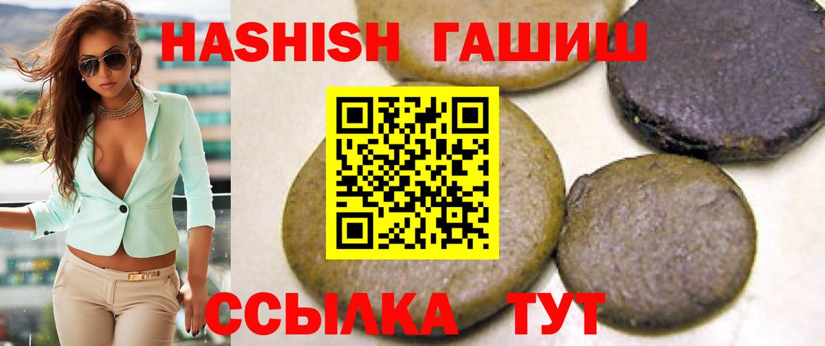 ГАШ hashish  Гашиш Изолятор  ГАШ  Искитим  Вход с VPN 