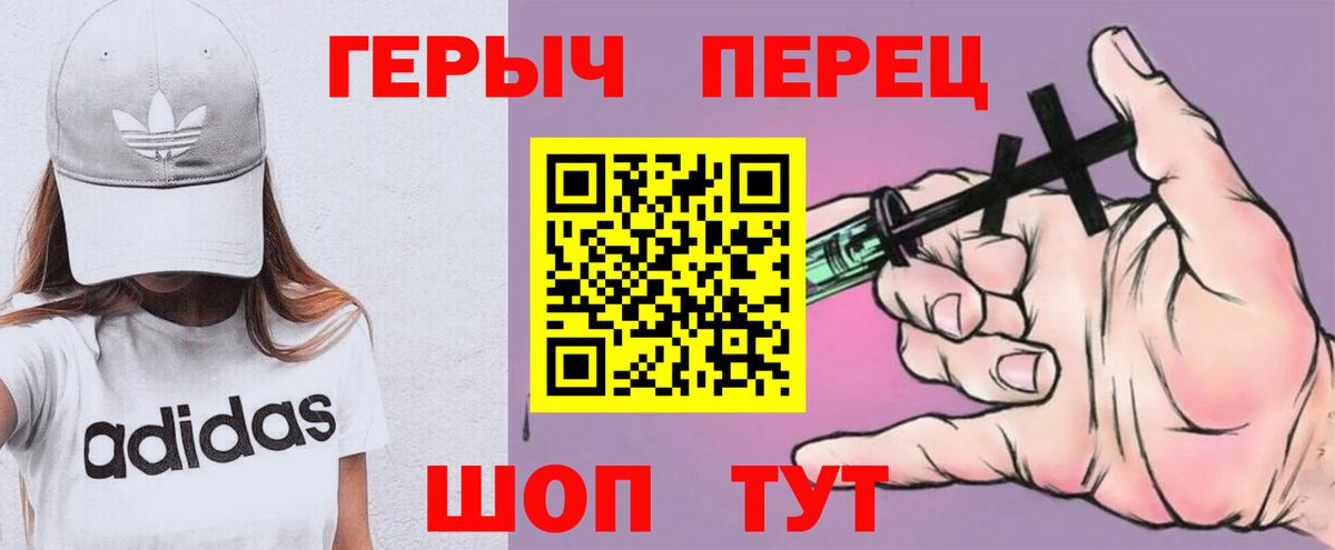 Искитим  ГЕРОИН хмурый  Вход с VPN 