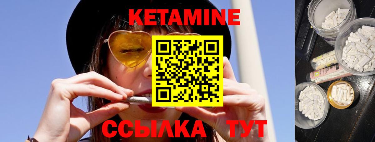 Искитим  КЕТАМИН VHQ  Вход с VPN  Кетамин ketamine 