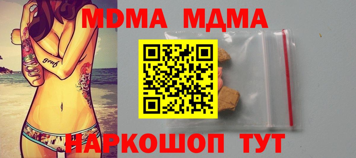МДМА VHQ  MDMA  MDMA Molly  Искитим  Вход с VPN 