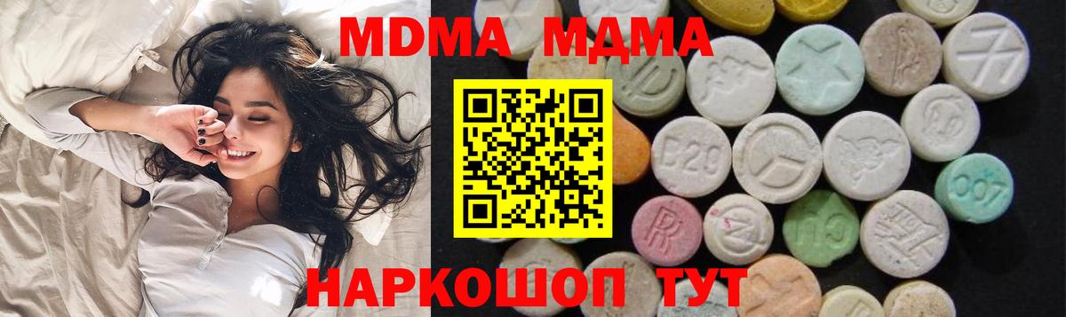 Бошки Шишки  Гашиш  КОКАИН  Вход с VPN  А ПВП СОЛЬ кристаллы  МЕТ  Мефедрон  Искитим  Меф МЯУ МЯУ  