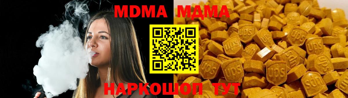 МДМА кристаллы Искитим
