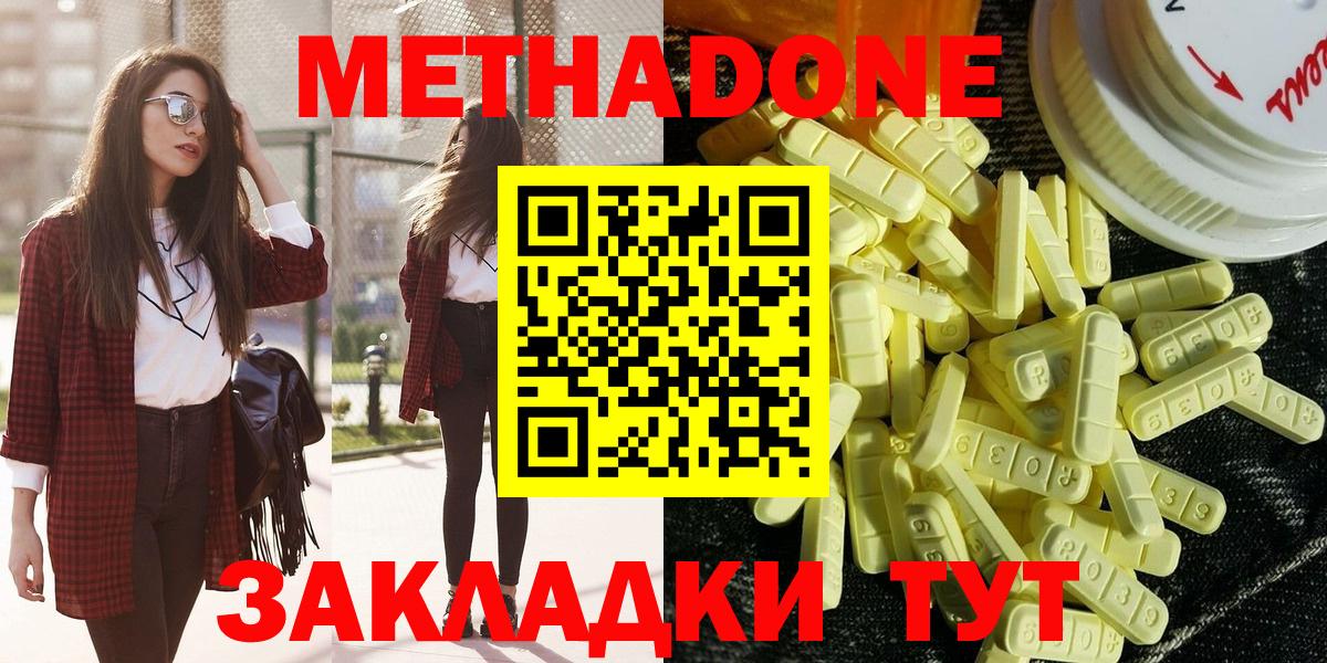 Метадон VHQ  МЕТАДОН белоснежный  Искитим  Вход с VPN 