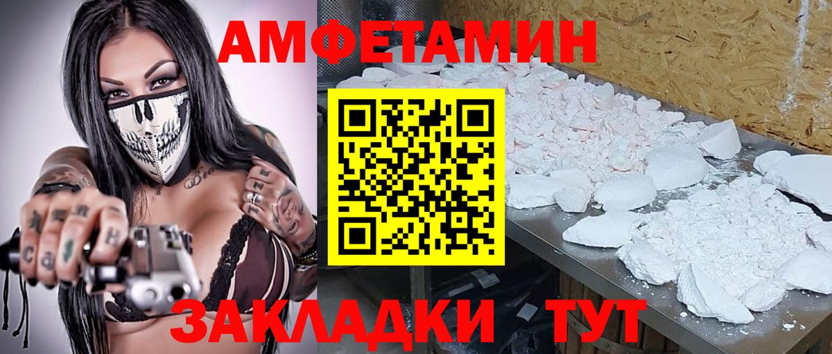 Метамфетамин Декстрометамфетамин 99.9%  Вход с VPN  Искитим 