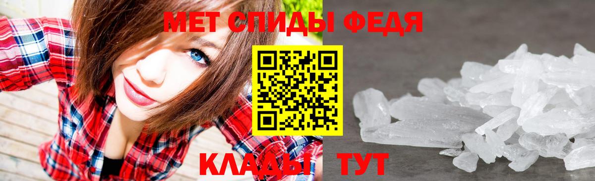 МЕТАМФЕТАМИН Декстрометамфетамин 99.9% Искитим