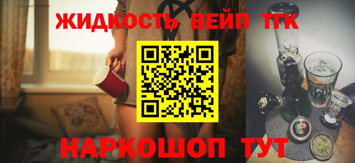 Дистиллят ТГК THC oil Искитим