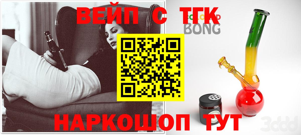 Дистиллят ТГК жижа  Вход с VPN  купить закладку  ТГК жижа  Искитим 