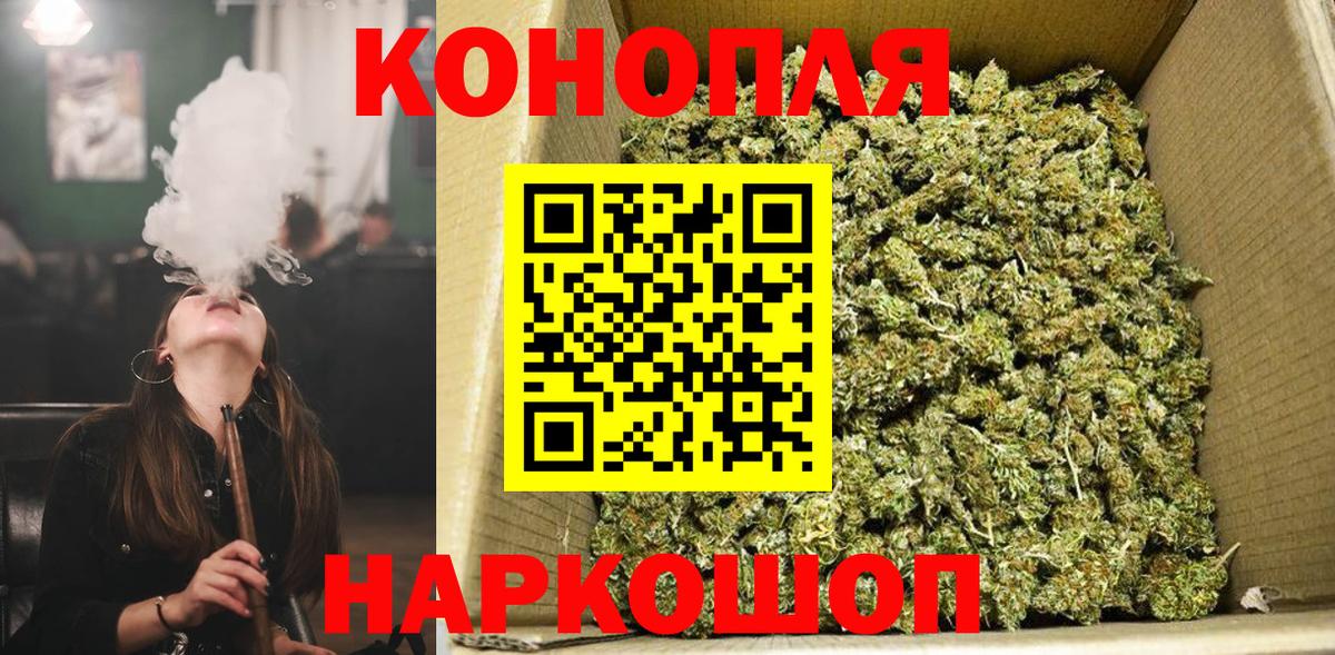 МАРИХУАНА сатива Искитим