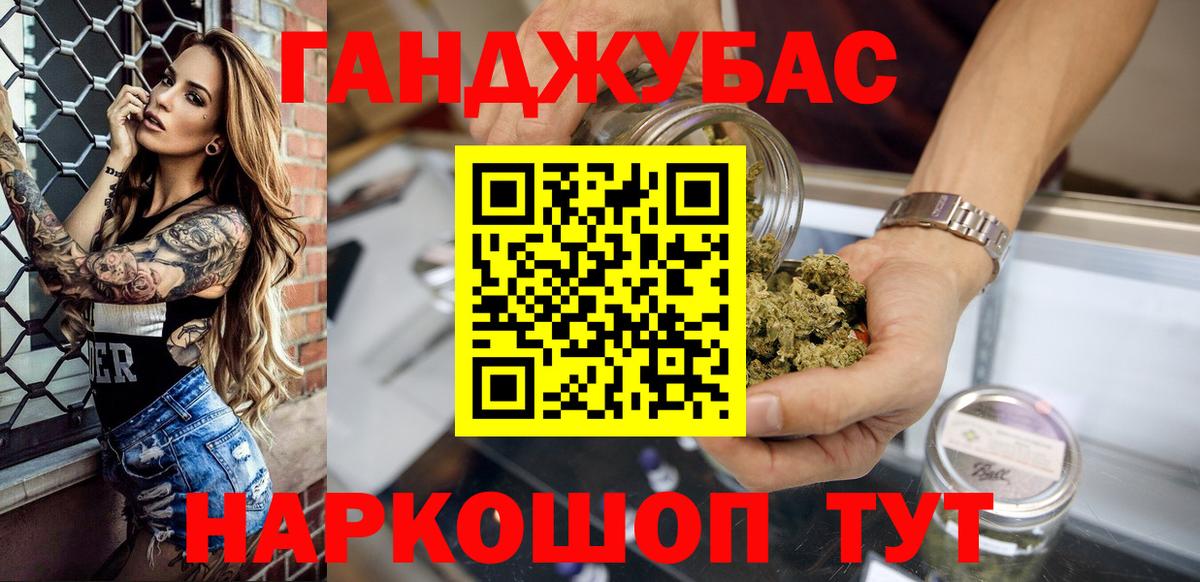 Канабис White Widow  Конопля планчик  Вход с VPN  Конопля Ganja  Искитим 
